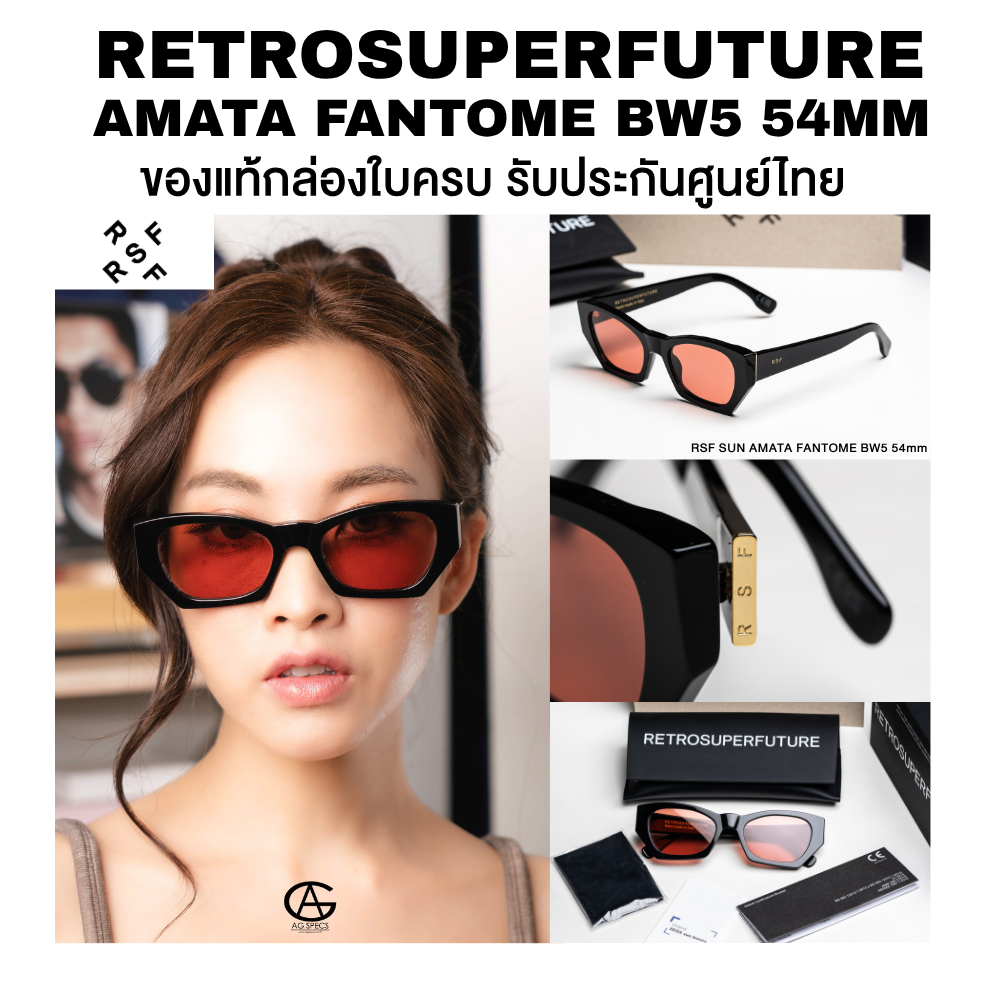แว่นตากันแดด RSF RETROSUPERFUTURE SUPER ROMA มีให้เลือกหลายสี ของแท้ มีประกัน อุปกรณ์ครบ