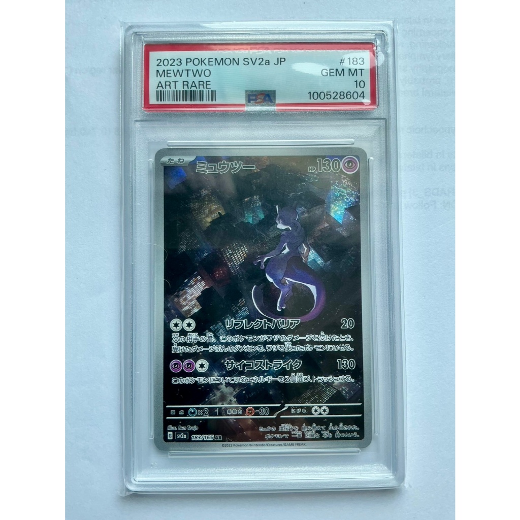 [พร้อมส่งจากไทย] 2023 POKEMON JAPANESE SV2A-POKEMON 151 ART RARE #183 MEWTWO PSA 10