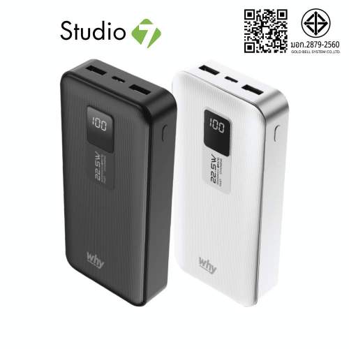 พาวเวอร์แบงค์ WHY 20000 mAh PD22.5W Nikko PB-203E (CCC) by Studio7