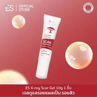 ES X-roy Scar Gel 10g เจลลดรอยสิว รอยแดง รอยดำ รอยแผลเป็นจากสิว