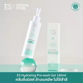 ES Hydrating Pre-wash Gel Cleansing Milk 180ml คลีนซิ่งมิลค์ น้ำนม สูตรอ่อนโยน ล้างเมคอัพ ไม่ใช้สำลี