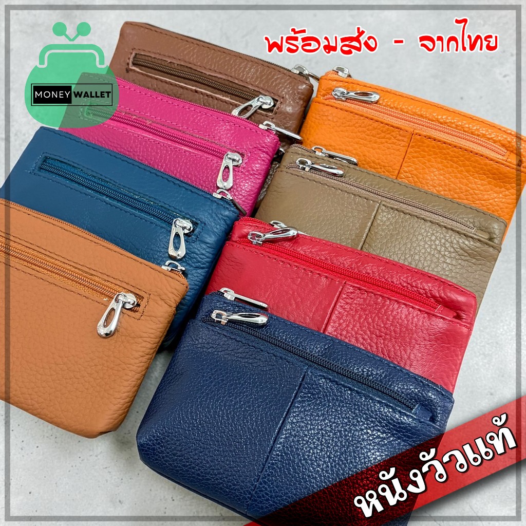 🇹🇭หนังวัวแท้ กระเป๋าเงิน 3 ช่องซิป กระเป๋าสตางค์ เหรียญ Slim Wallet S5-59