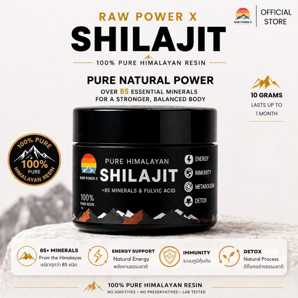 รับประกันของแท้ส่งเร็ว ชิลาจิตแท้ 10 กรัม Raw Power X Shilajit ทานได้ 1 เดือน | บริสุทธิ์ 100% จากหิมาลั