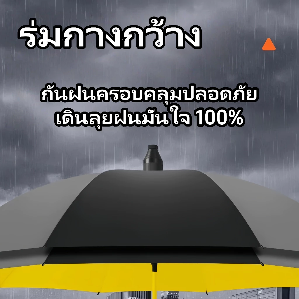 MAOYOU ร่มยาวอัตโนมัติ กันแดดกันฝน thumbnail 10