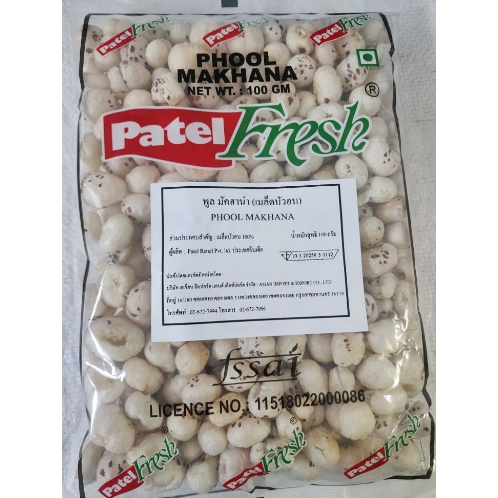 Phool Makhana 100 Gram เม็ดบัวกรอบ