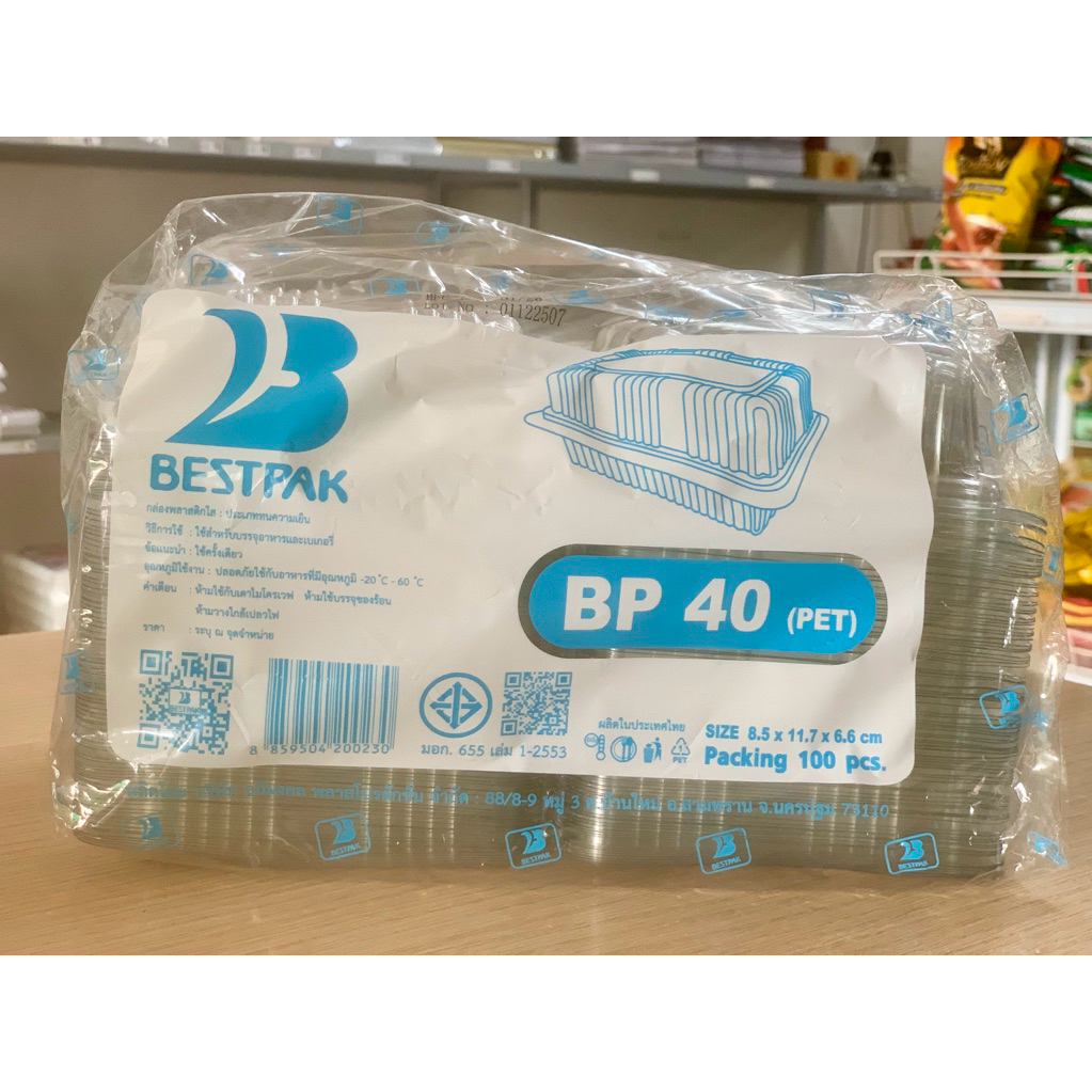 (ชุด 3 แพ็ก 300 ใบ) กล่องพลาสติกใส BP 40 สำหรับใส่ขนมหวาน ขนมไทย เบเกอรี่