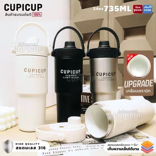 [พร้อมส่ง🇹🇭] แก้วสแตนเลส แบรนด์แท้ Cupicup First-Class เคลือบเซรามิค มีหูหิ้ว เก็บเย็น24ชม. 735ml