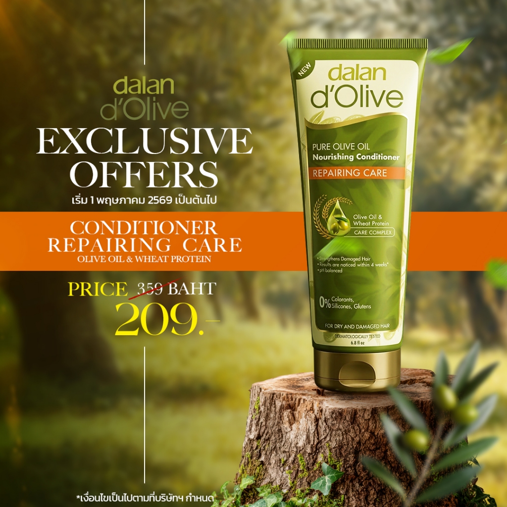 DALAN D'OLIVE : CONDITIONER - REPAIRING CARE 200ML (DALAN d’Olive คอนดิชั่นเนอร์ สูตรซ่อมแซมและฟื้นฟ
