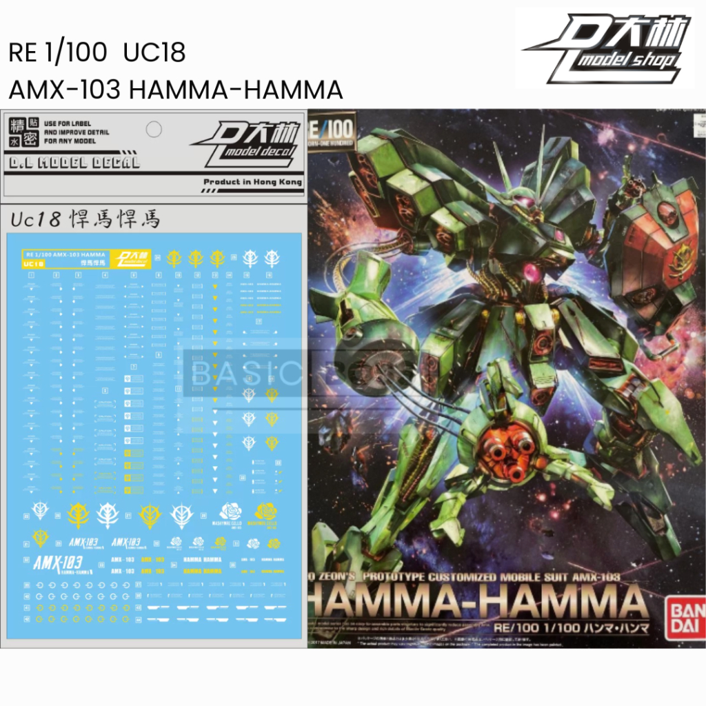 D.L MODEL Water Decal RE 1/100 UC18 AMX-103 HAMMA-HAMMA ดีแคลน้ำ ดีคอลน้ำ