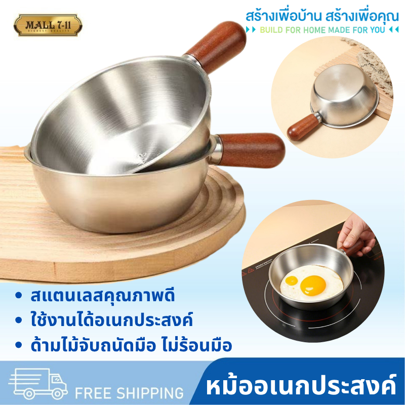 7363 หม้อ หม้อสแตนเลสด้ามไม้ หม้อสแตนเลส หม้ออเนกประสงค์ ด้ามจับไม้