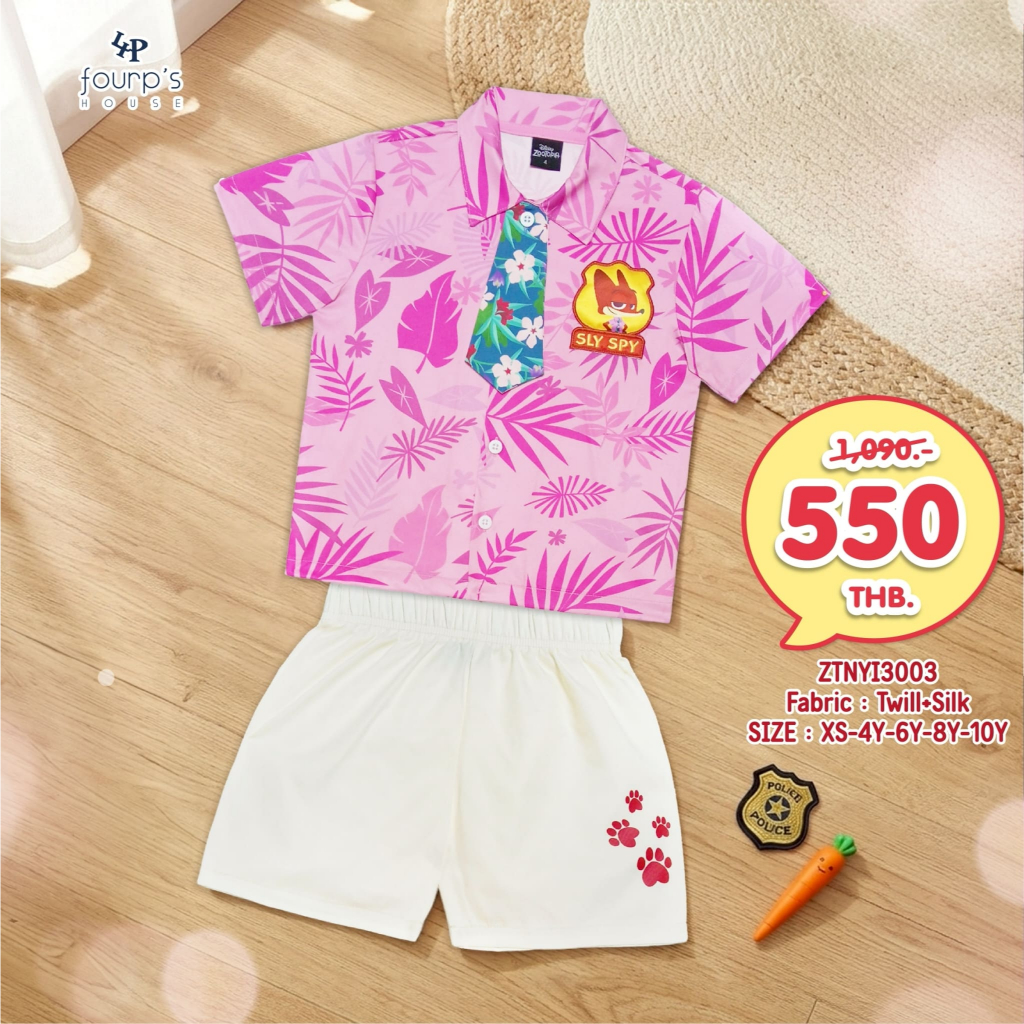 ZOOTOPIA  : ZTNYI3003  ชุดเซ็ตเสื้อกางเกงเด็กผู้ชาย ลิขสิทธิ์แท้
