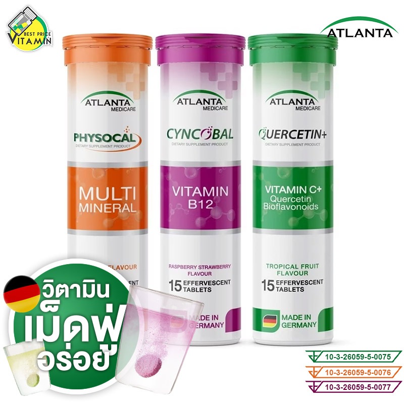Atlanta Medicare Vitamin B12/MultiMineral/Vitamin C แอตแลนต้า เมดดิคแคร์ วิตามินบี 12/มัลติมิเนรัล/ว