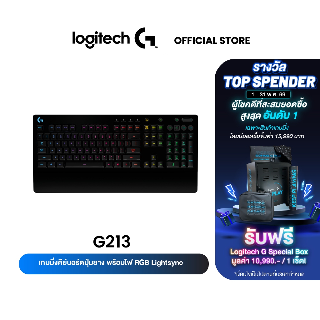 Logitech G213 Prodigy Gaming Keyboard (คีย์บอร์ดเกมมิ่ง) คีย์แคป ไทย/อังกฤษ