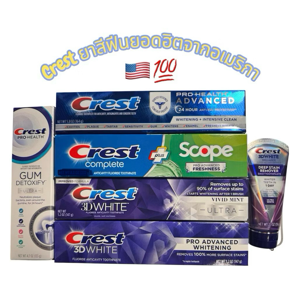 🇺🇸พร้อมส่ง🇺🇸แท้💯 crest ยาสีฟัน นำเข้าจากอเมริกา