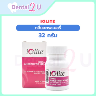 IOLITE กลิ่นสตรอเบอรี่ ขวดละ32กรัม จำนวน 1 ขวด สำหรับทันตแพทย์ คลินิกทันตกรรม