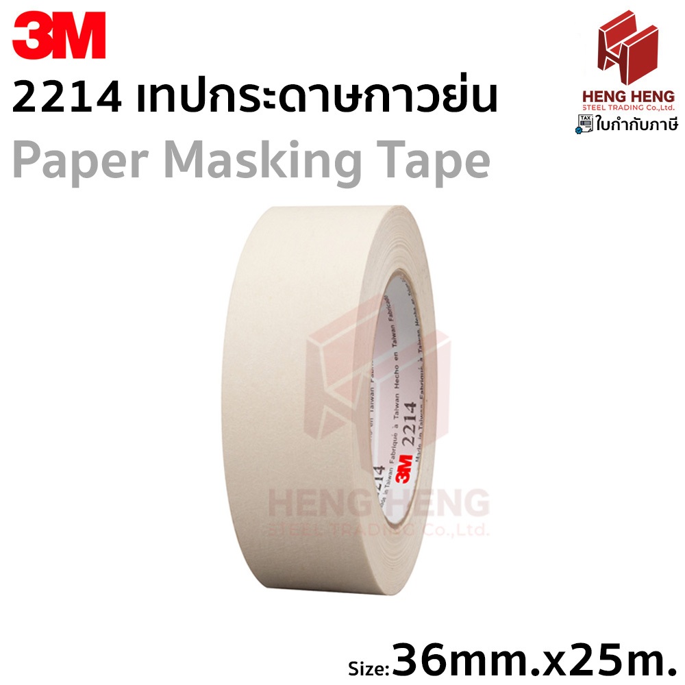 3M 2214 เทปกระดาษกาวย่น ขนาด 36mm. x 25m.