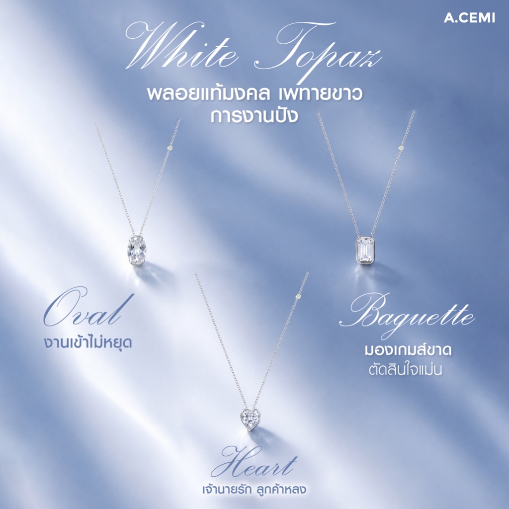 A.CEMI สร้อยคอเสริมการงาน พลอย White Topaz l Timeless Collection สร้อยเงินแท้ ชุบทอง 18K