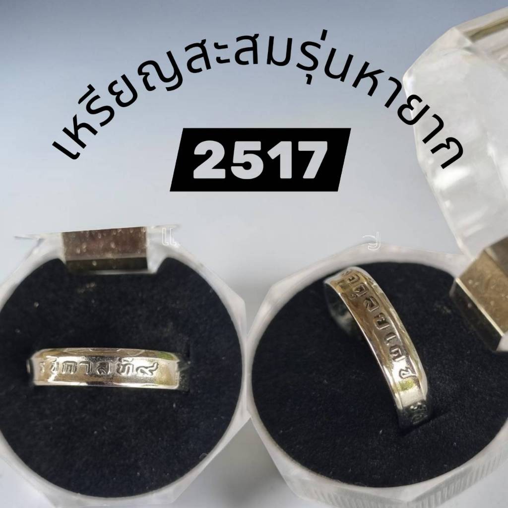 แหวน  เสริมดวง เสริมโชค งานมือ งานแฮนด์เมด สไตล์วินเทจ-มินิมอล วัสดุแท้  "งานศิลป์ที่สวมใส่ได้" 💍