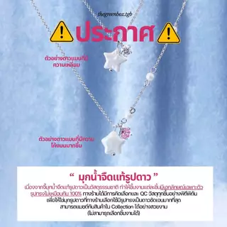 สร้อยคอ Star Keeper Necklace ไข่มุกน้ำจืดแท้รูปดาว - The Green Box