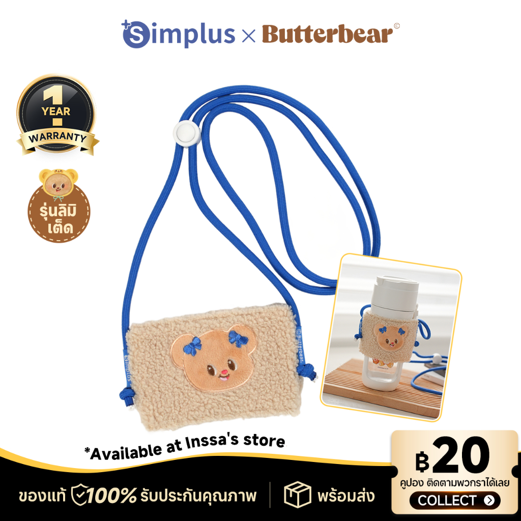 Simplus X หมีเนย กระเป๋าถือแบบเอียงได้ สายไหล่ปรับความตึงได้ ไม่ต้องถือ ทันสมัย น่ารัก พกพาสะดวก ZENP026