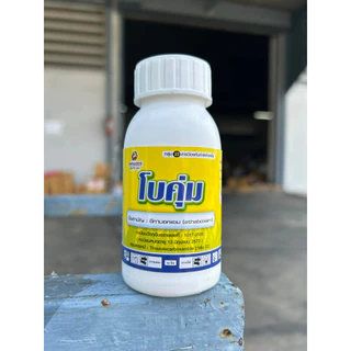 โบคุ่ม ขนาด100 ซีซี อีทาบ๊อกแซม ยาเชื้อรา ไม้ใบ ไม้ด่าง ใบไม่ไหม้ ราน้ำค้าง ราสนิม รากเน่า โคนเน่า