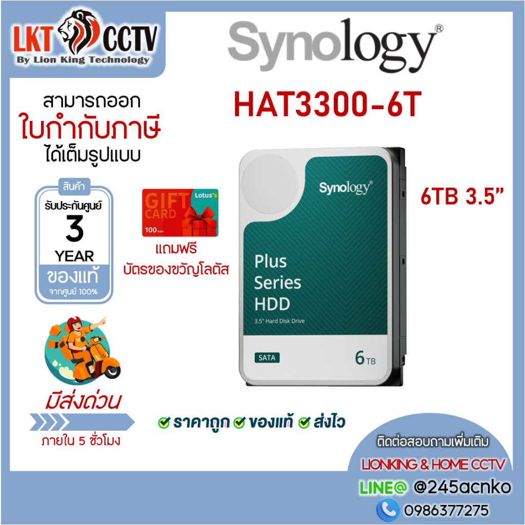 Synology 6TB HDD PLUS SERIES (5400RPM, 256MB, SATA-3, HAT3300-6T)