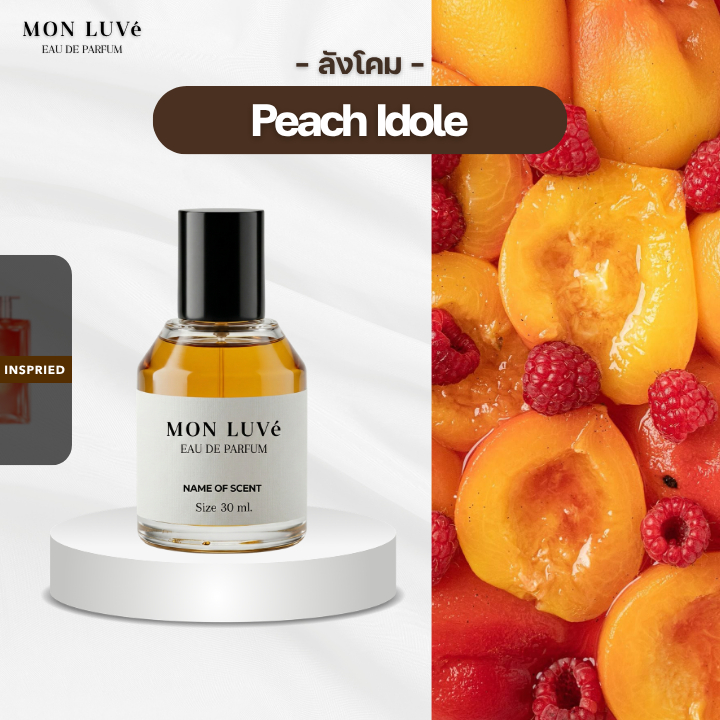 น้ำหอม Peach Idole women Inspired by mon luvé ขนาด30ML