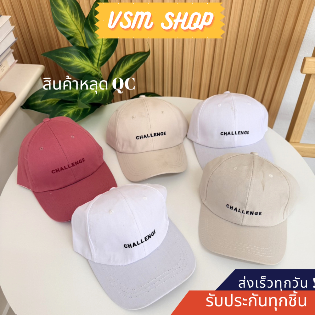 สินค้าหลุด QC หมวกแก๊ปเบสบอล ปัก Challenge (B71) หมวกบัคเก็ตแฟชั่นเกาหลี กันแดด แนว sport กีฬา