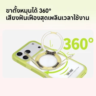 SHS เคสใสโฟน เคสใส iP จะไม่เปลี่ยนเป็นสีเหลือง ขาตั้งหมุนได้ 360° สำหรับไอโฟน 17 Pro Max/17 Pro/17/16/15/เคส iP