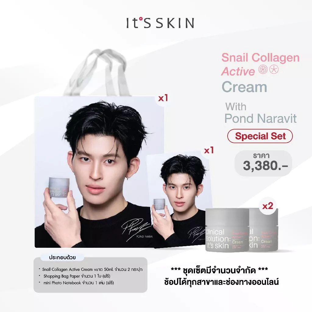 It'S SKIN [Special Duo Set] Snail Collagen Active Cream 50ml x2 Free Pond Shopping Paper Bag and mini Photo Notebook