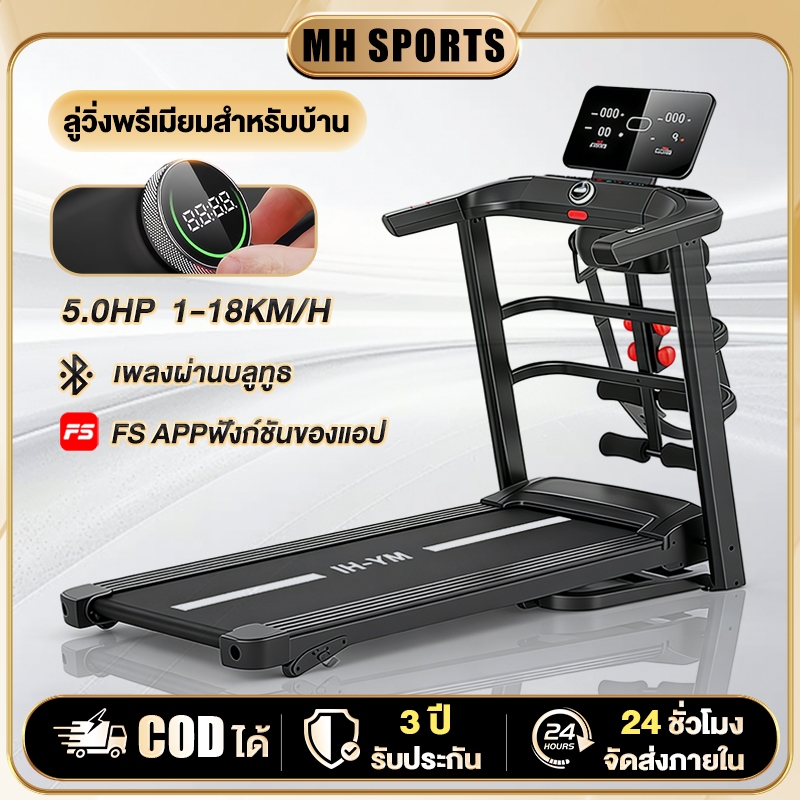 เครื่องวิ่งไฟฟ้า A7001 จอLED ปรับความเร็วแบบหมุนได้ 18 ระดับความเร็ว + ปรับความชัน 3 ระดับ ลู่วิ่งกั