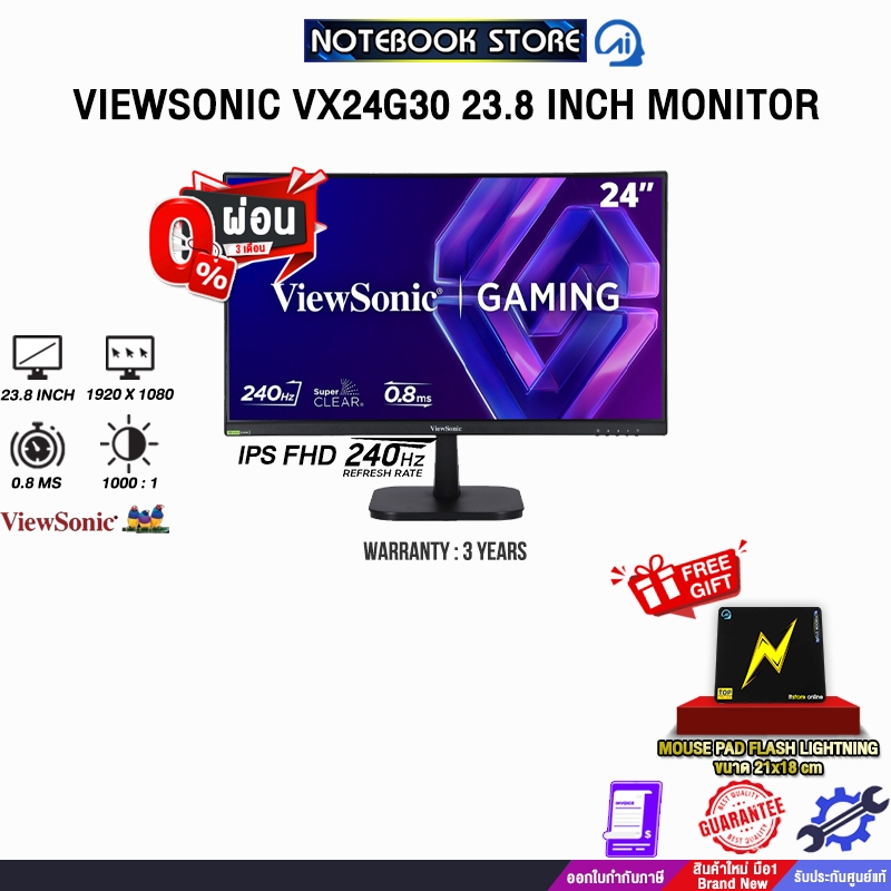 [ผ่อน 0% 3 เดือน]VIEWSONIC VX24G30 23.8 INCH MONITOR (IPS FHD 240Hz)/ประกัน 3 Years