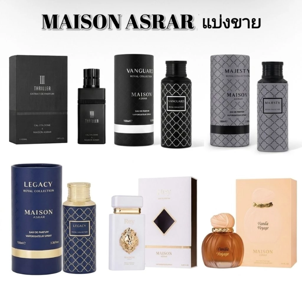 Maison asrar น้ำหอมสำหรับแบ่งขาย 5,10 ML แท้💯