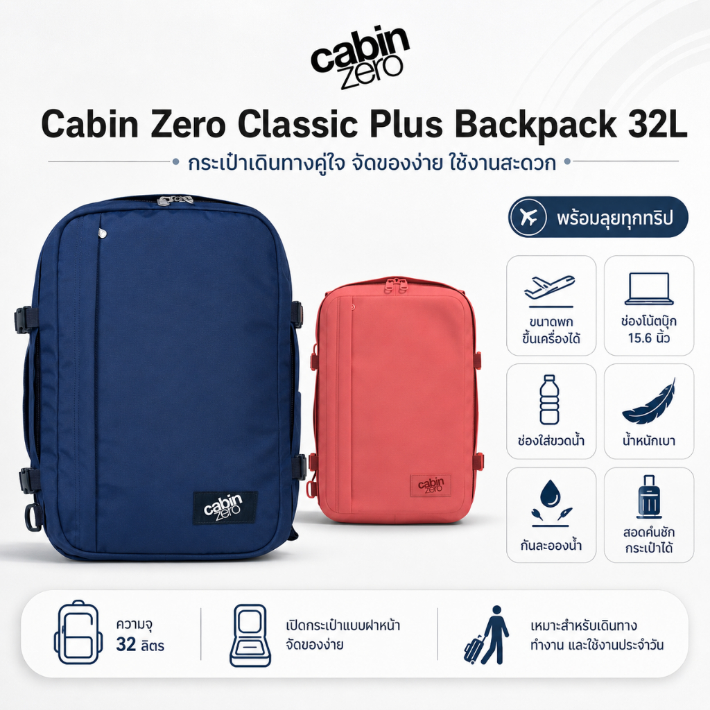 Cabin Zero Classic Plus Backpack 32L (Free Shipping)