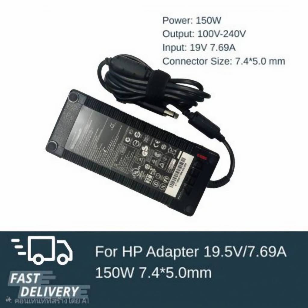 (ส่งฟรี ประกัน 1ปี) Adapter 19.5V/7.69A 150W 7.4*5.0mm Compatible with HP ENVY 23-D203D COMPAQ PRO 4