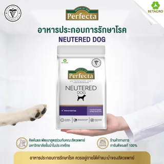 Perfecta Veterinary Diet อาหารประกอบการรักษาโรค สำหรับสุนัข อาหารสุนัข คละสูตร ขนาด 1.5 กก.
