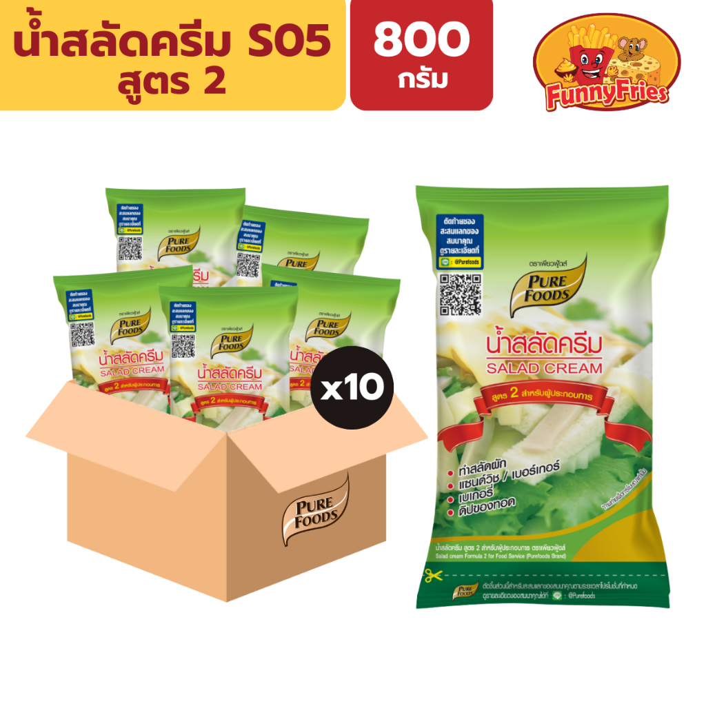 [ยกลัง10ถุง] เพียวฟู้ดส์ น้ำสลัด S05 สูตร 2 สำหรับผู้ประกอบการ 800 กรัม น้ำสลัดครีม