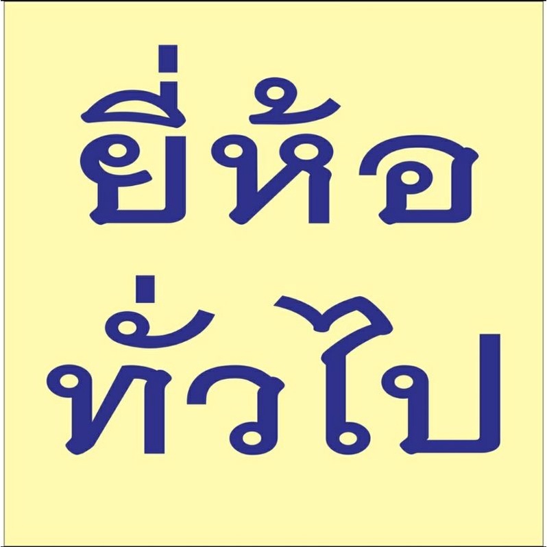 กระดาษโฟโต้ มัน และด้าน 150-160 แกรม คุณภาพสูง สำหรับงานพิมพ์