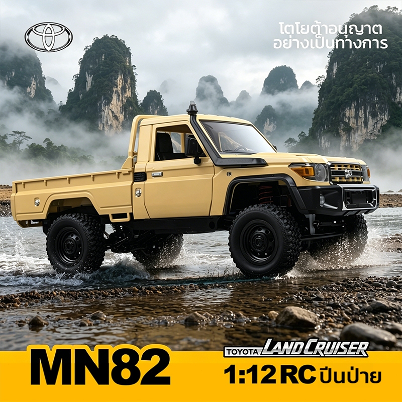 รถของเล่นบังคับ ปีนเขา MN82 2.4Ghz 4WD รถออฟโรด สามารถเล่นได้ทั้งเด็กและผู้ใหญ่
