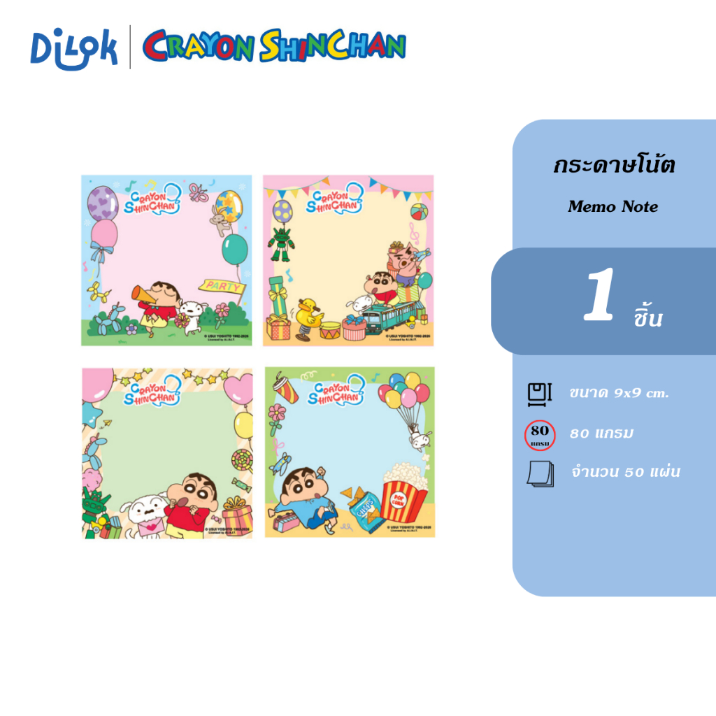 Crayon Shinchan Memo Note | กระดาษโน้ตชินจัง ขนาด 9x9 ซม. กระดาษโน้ตจดข้อความ 50 แผ่น