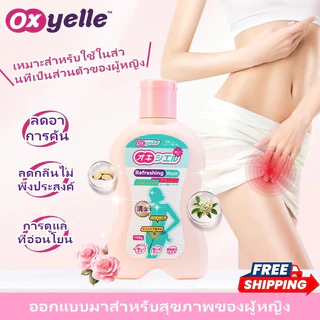 (ซื้อ 1 แถม1 )Oxyelle รีเฟรชชิ่ง วอช แก้คัน ลดกลิ่นไม่พึงประสงค์ ดอกไม้ธูป REFRESHING WASH Feminine Wash/100g