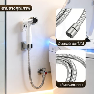 LUCKYLOTUS หัวฉีดชำระ ชุดสายฉีดครบชุด ผลิตจาก ABS แข็งแรง ทนทาน