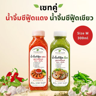 น้ำจิ้มซีฟู๊ด โฮมเมด สูตรสมือแม่ ใช้มะนาวแท้100% แซ่บ จัดจ้าน สะใจ