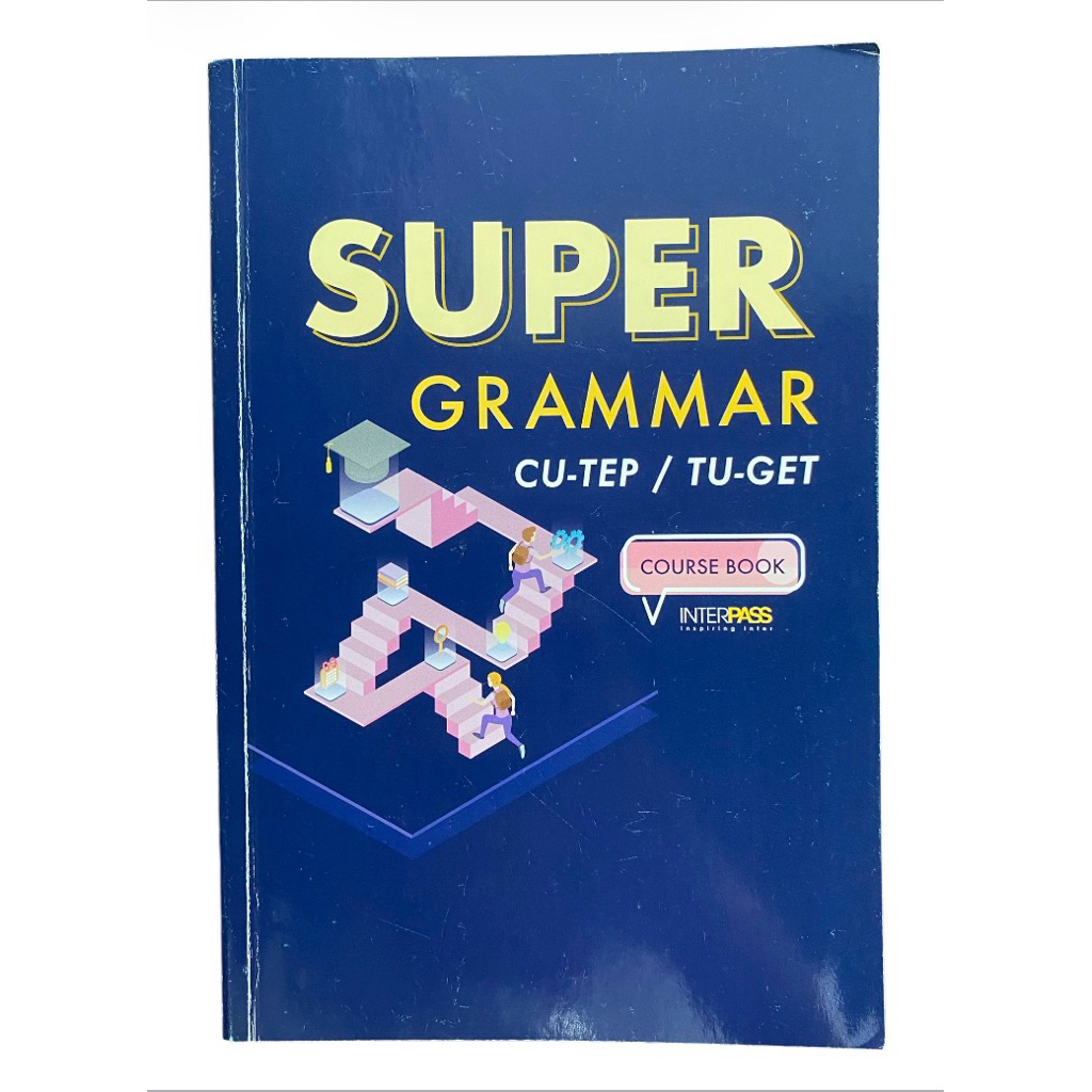 หนังสือมือสอง Super Grammar Interpass สรุปไวยากรณ์ภาษาอังกฤษสำหรับสอบ CU-TEP TU-GET พร้อมเฉลยในเล่ม