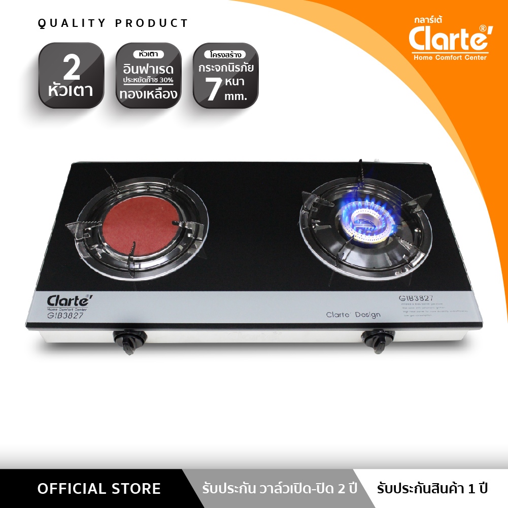 Clarte' เตาแก๊สหน้ากระจกหนา 7 มม. 2 หัวเตาอินฟราเรดและหัวทองเหลือง รุ่น GIB3827/เตา2หัวฟาเรดรุ่นGIG3828