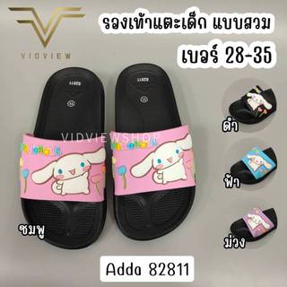VIDVIEW มีส่งด่วน รองเท้าแตะเด็ก Adda 82811 แบบสวม ลาย Cinnamoroll
