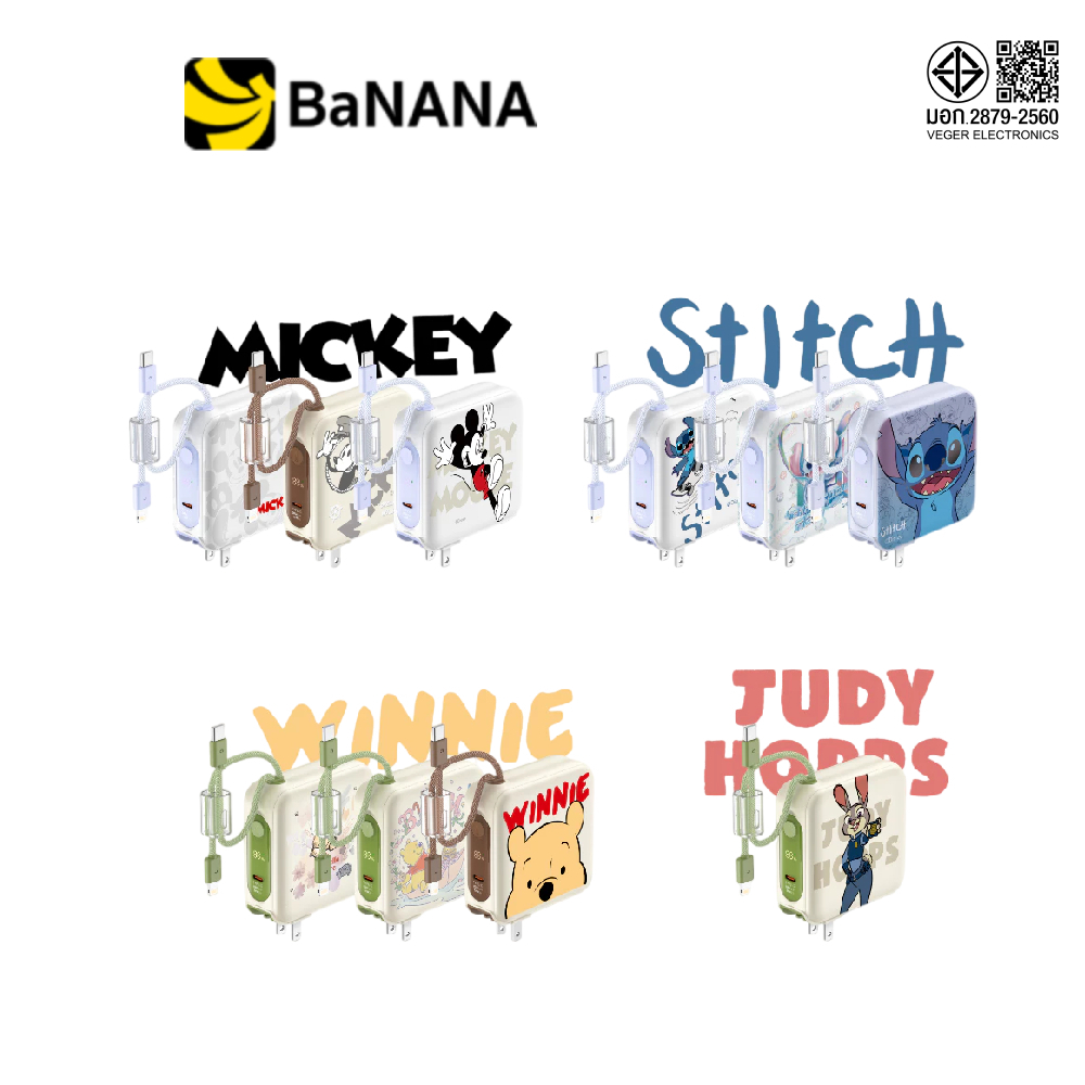 Disney x VEGER พาวเวอร์แบงค์ 15000 mAh VPC15-02PD Pro by Banana IT