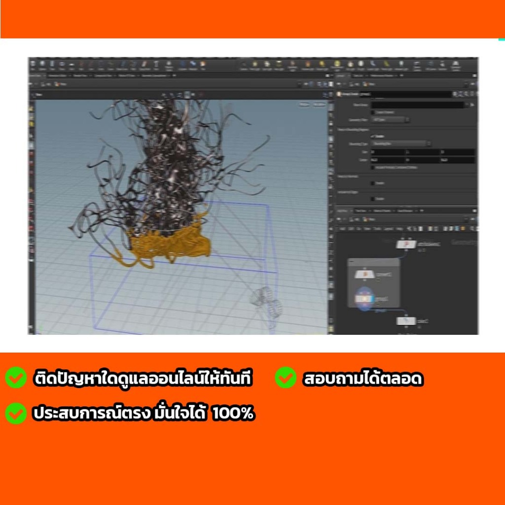Houdini FX 19.5 สำหรับ Windowsx64 สอบถามได้เลยครับ