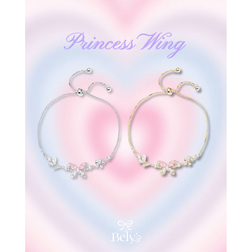 กำไลแฟชั่น Princess Wing 🦋🪽💖 (ไม่แถม package ) [U6]