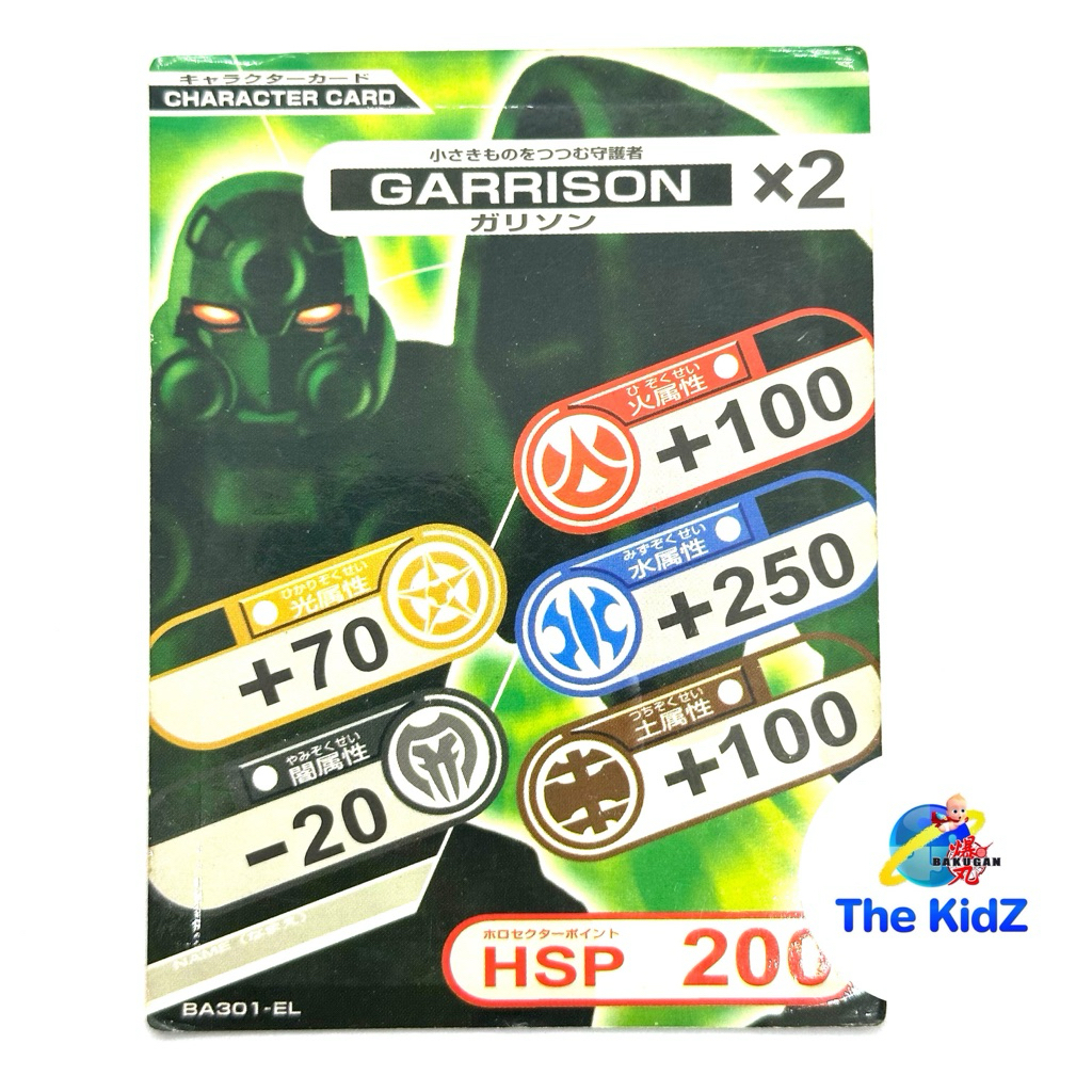 การ์ดบาคุกัน Bakugan HSP(Holo Sector Points) Metal Character Card “Garrison“ BA301-EL (Robotallion)